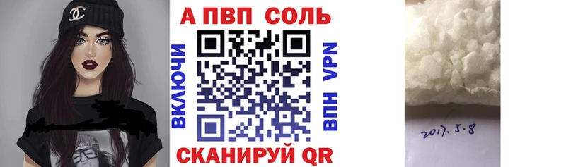 Alpha PVP Соль  Калининск 