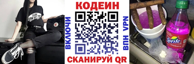 дарк нет формула  Калининск  Кодеин напиток Lean (лин) 