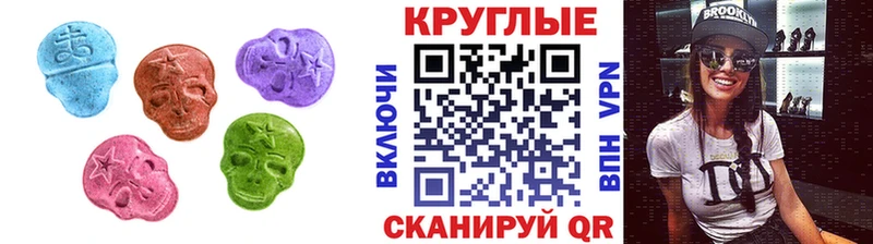 блэк спрут ONION  наркошоп  Калининск  Экстази 250 мг 