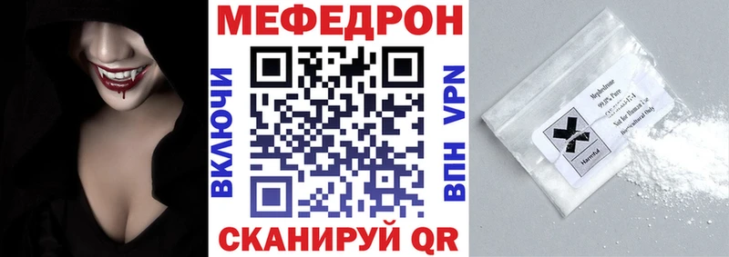Мефедрон VHQ  omg ONION  Калининск 