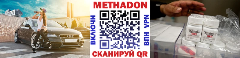 МЕТАДОН мёд  Калининск 