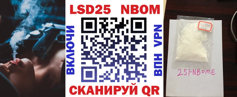 Марки NBOMe 1,8мг Калининск